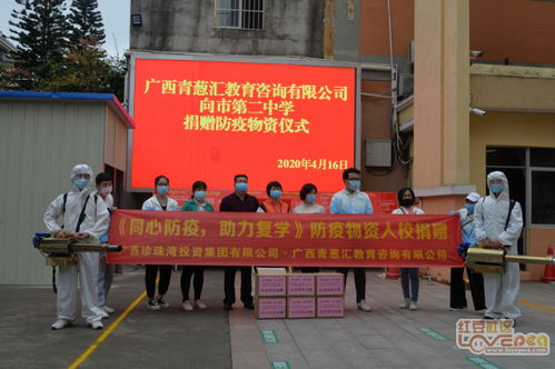 愛心捐贈(zèng)暖校園，青蔥匯教育咨詢助力教育夢(mèng)想啟航