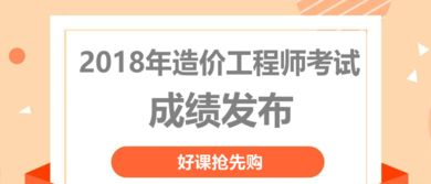 2024年注冊(cè)造價(jià)工程師考試全指南 報(bào)考條件、成績查詢與教育咨詢