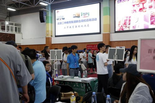 匯聚68所高校招生官，北京二中教育集團舉辦填報志愿面對面咨詢活動